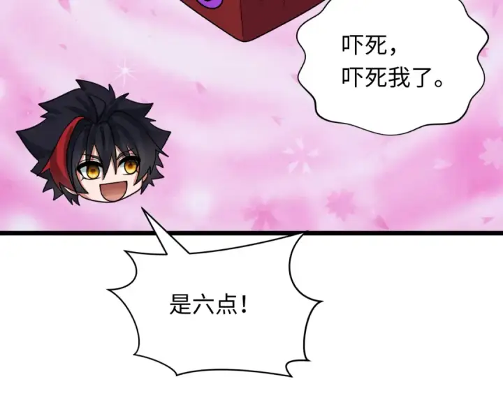 《全球诡异时代》第496话 扶桑篇图118