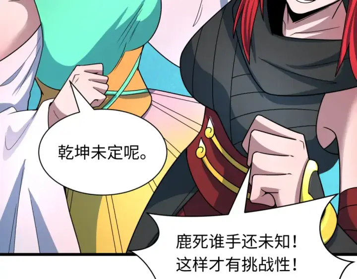 《全球诡异时代》第496话 扶桑篇图12