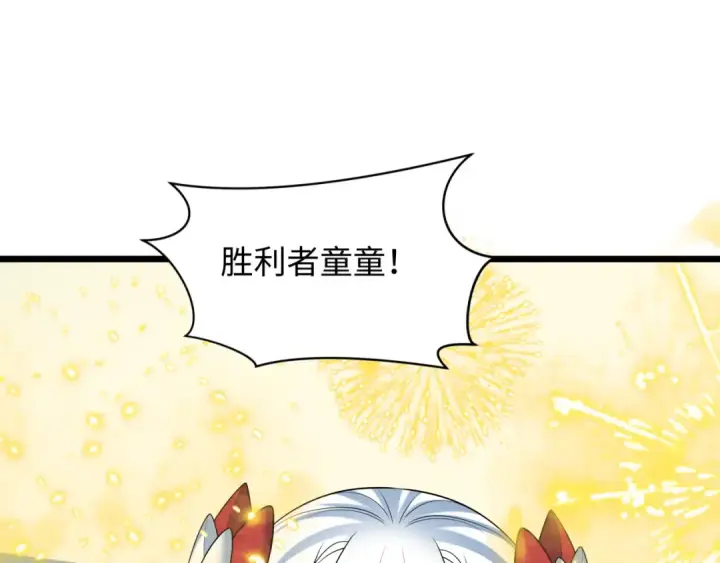 《全球诡异时代》第496话 扶桑篇图124