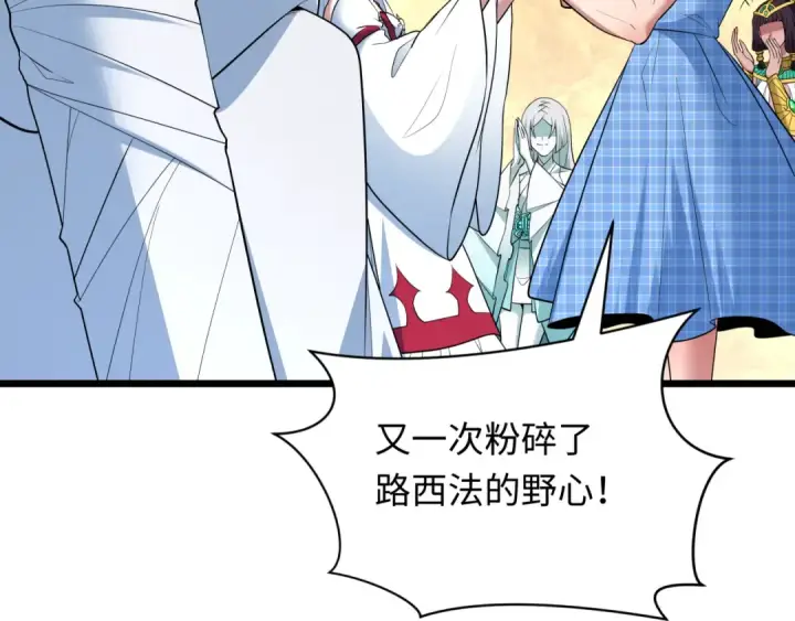 《全球诡异时代》第496话 扶桑篇图129