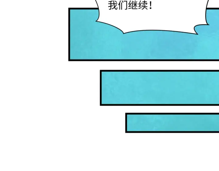 《全球诡异时代》第496话 扶桑篇图13