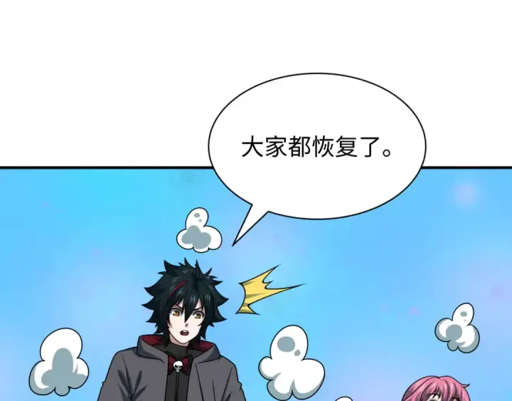 《全球诡异时代》第496话 扶桑篇图138