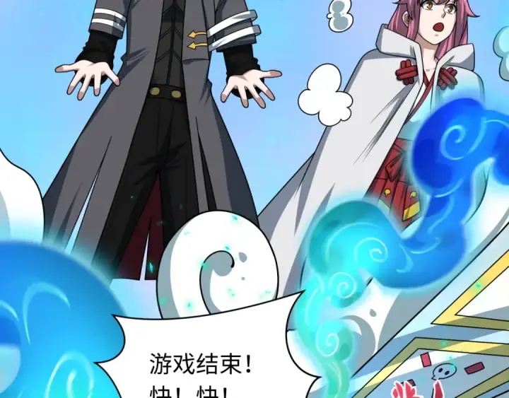 《全球诡异时代》第496话 扶桑篇图139