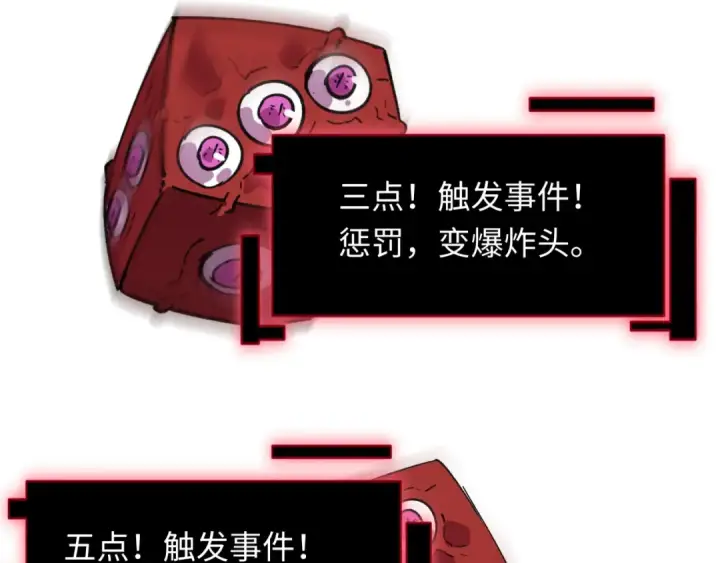 《全球诡异时代》第496话 扶桑篇图14