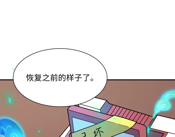 《全球诡异时代》第496话 扶桑篇图141