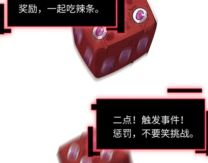 《全球诡异时代》第496话 扶桑篇图15