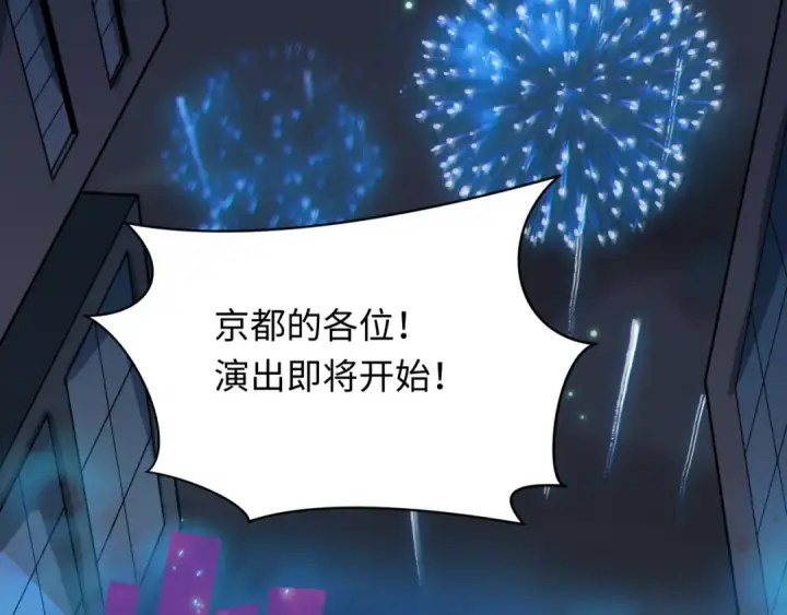 《全球诡异时代》第496话 扶桑篇图158