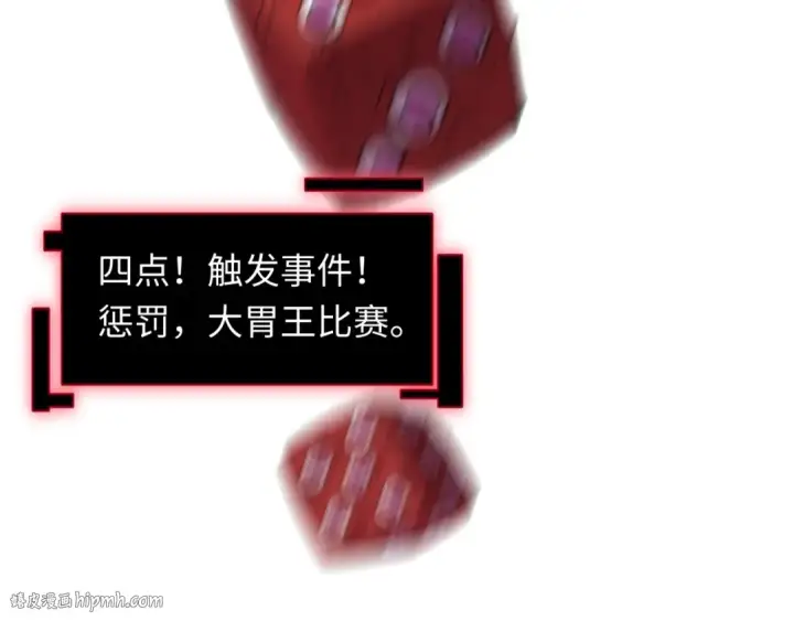 《全球诡异时代》第496话 扶桑篇图16