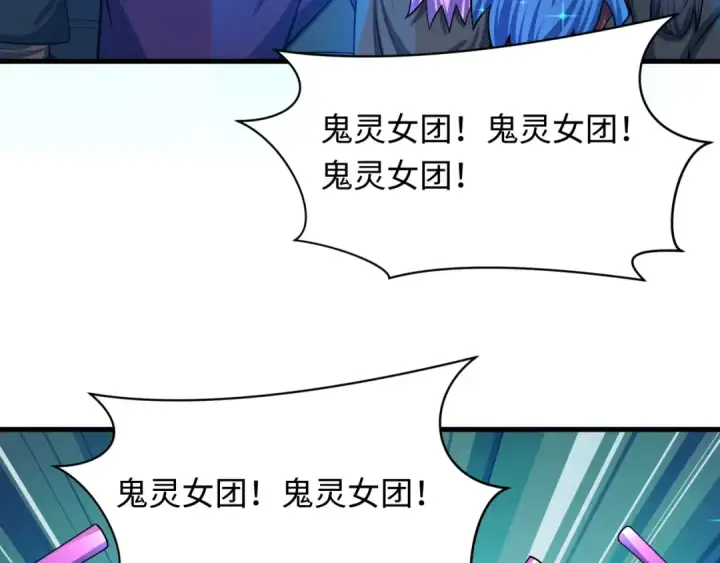 《全球诡异时代》第496话 扶桑篇图161