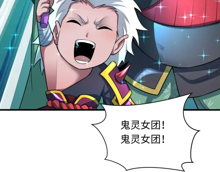 《全球诡异时代》第496话 扶桑篇图164