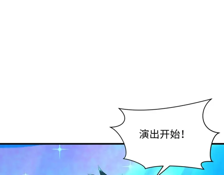 《全球诡异时代》第496话 扶桑篇图165
