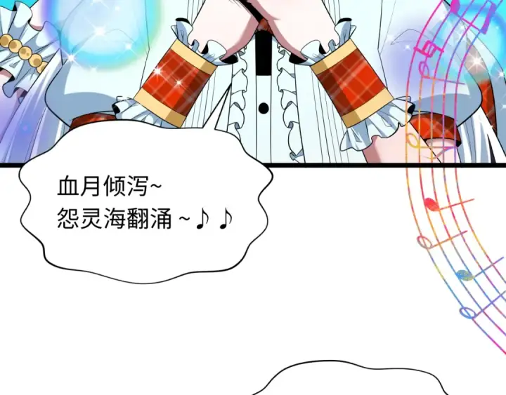 《全球诡异时代》第496话 扶桑篇图183