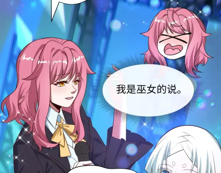 《全球诡异时代》第496话 扶桑篇图193