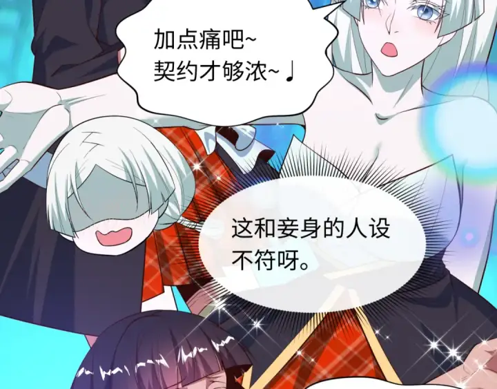 《全球诡异时代》第496话 扶桑篇图194