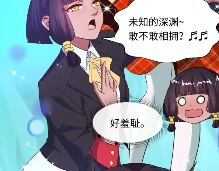 《全球诡异时代》第496话 扶桑篇图195