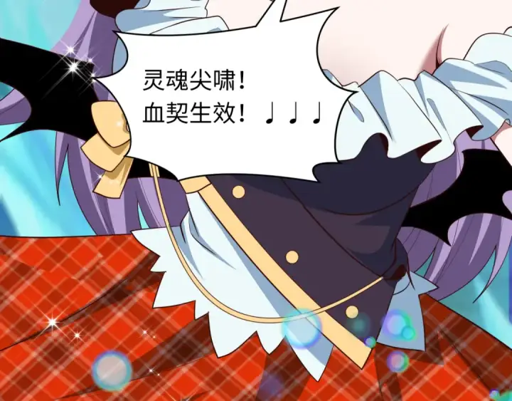 《全球诡异时代》第496话 扶桑篇图197