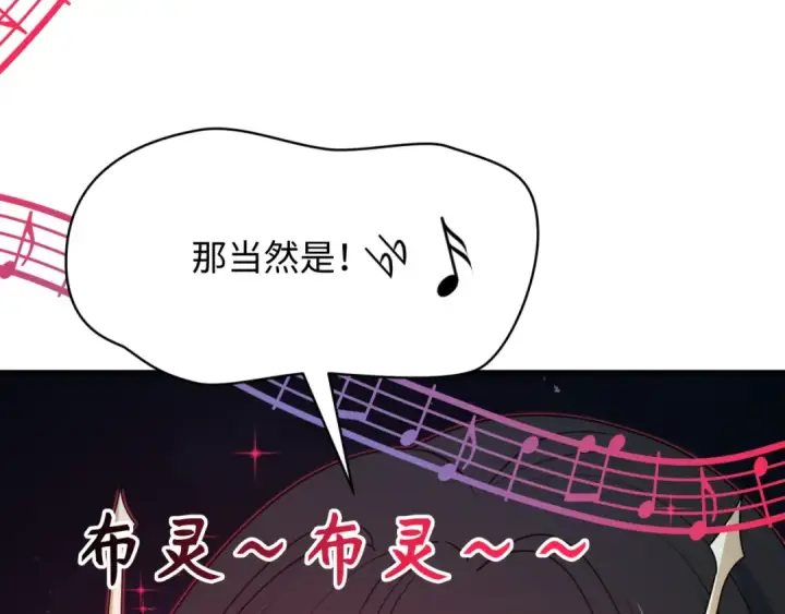 《全球诡异时代》第496话 扶桑篇图227