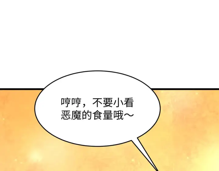《全球诡异时代》第496话 扶桑篇图27
