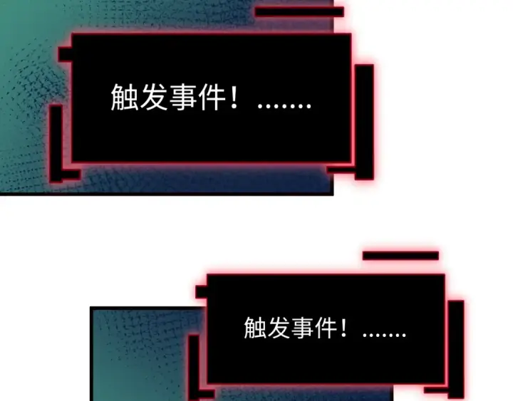 《全球诡异时代》第496话 扶桑篇图31