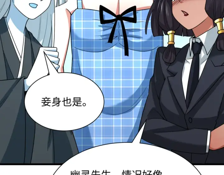 《全球诡异时代》第496话 扶桑篇图35