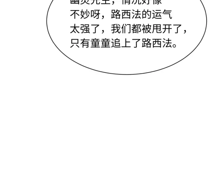 《全球诡异时代》第496话 扶桑篇图36