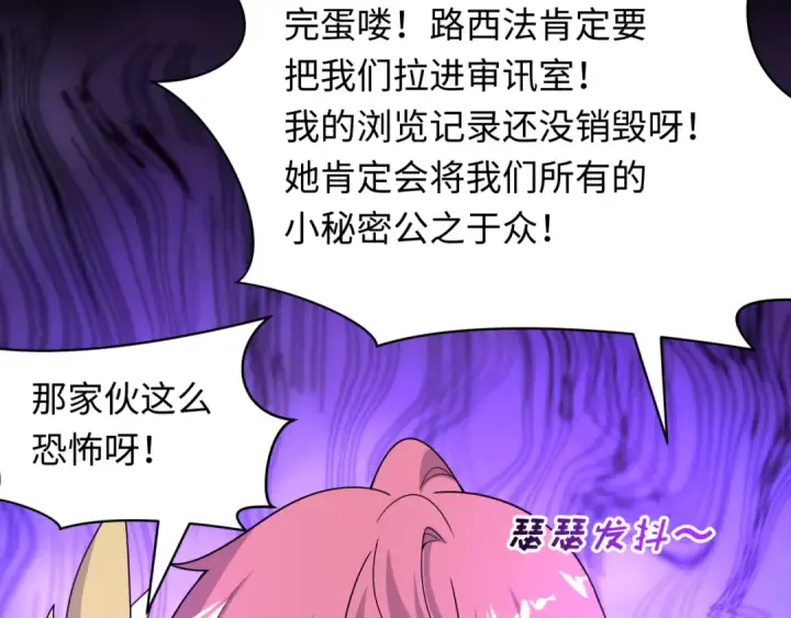 《全球诡异时代》第496话 扶桑篇图44