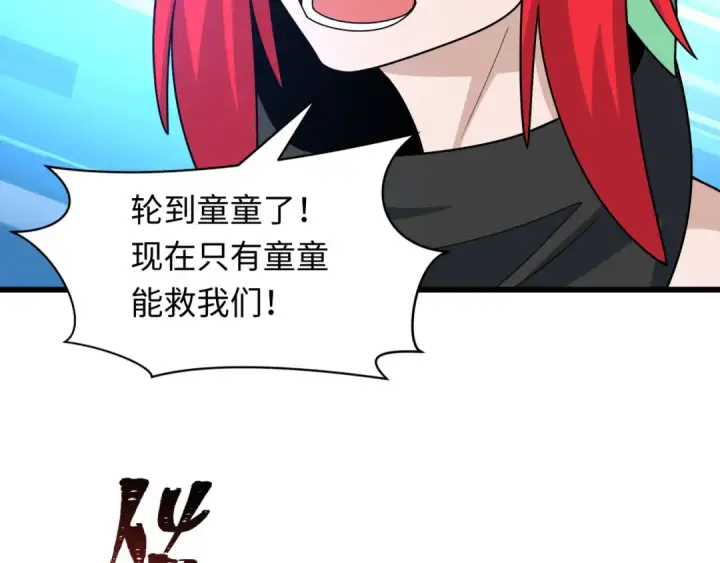 《全球诡异时代》第496话 扶桑篇图49