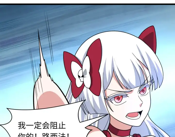 《全球诡异时代》第496话 扶桑篇图57
