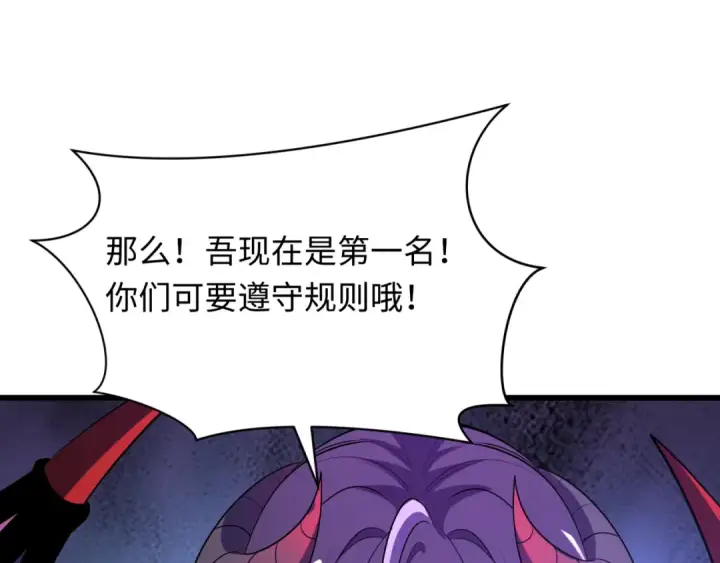 《全球诡异时代》第496话 扶桑篇图6