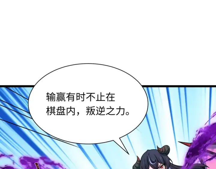 《全球诡异时代》第496话 扶桑篇图73