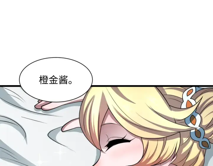 《全球诡异时代》第497话 扶桑篇图106