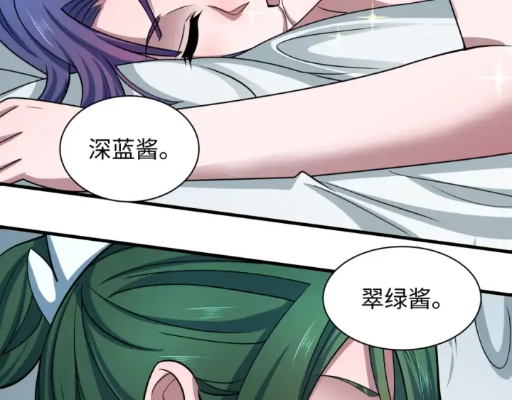 《全球诡异时代》第497话 扶桑篇图108
