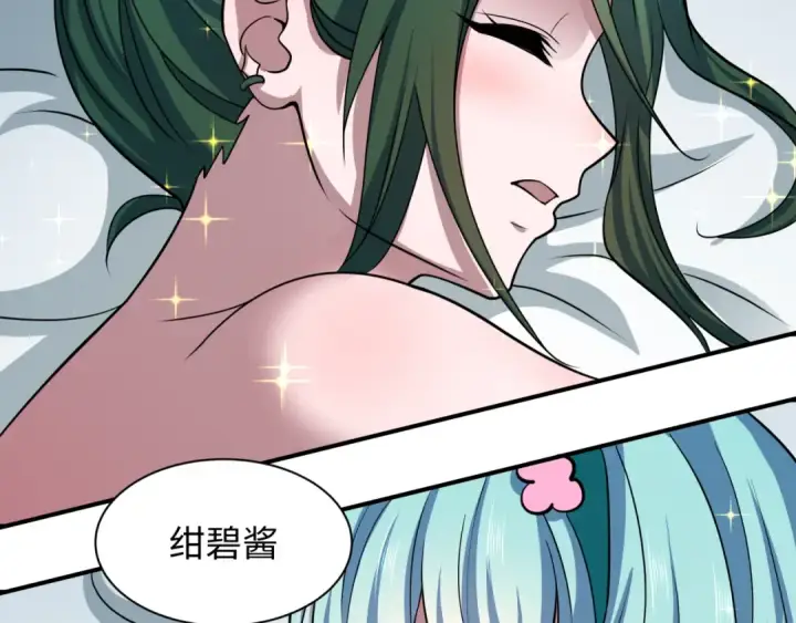 《全球诡异时代》第497话 扶桑篇图109