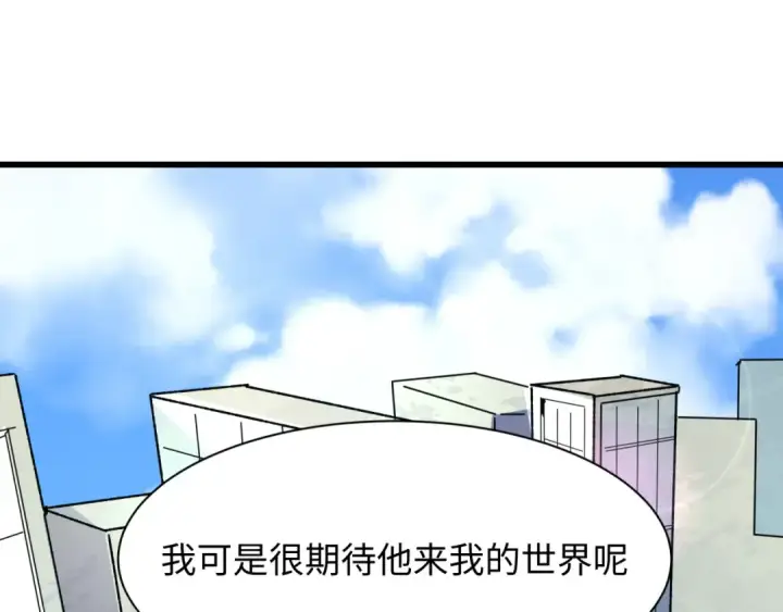 《全球诡异时代》第497话 扶桑篇图116