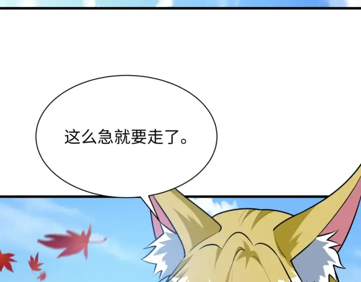 《全球诡异时代》第497话 扶桑篇图126