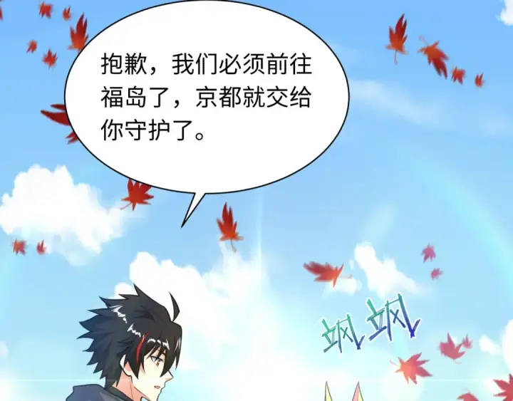 《全球诡异时代》第497话 扶桑篇图129