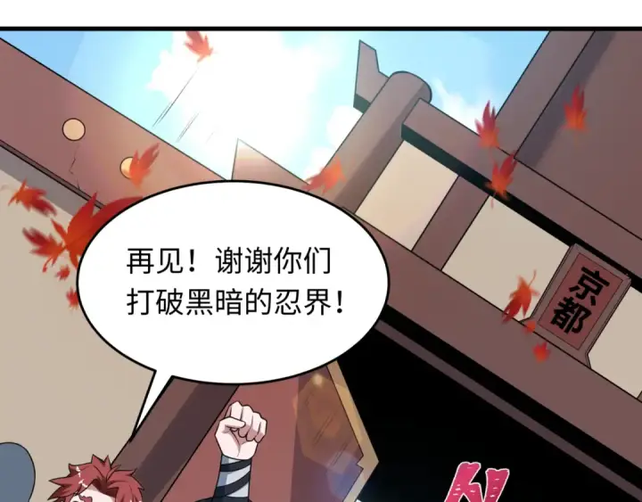 《全球诡异时代》第497话 扶桑篇图135