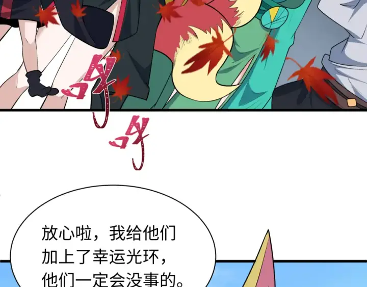 《全球诡异时代》第497话 扶桑篇图137