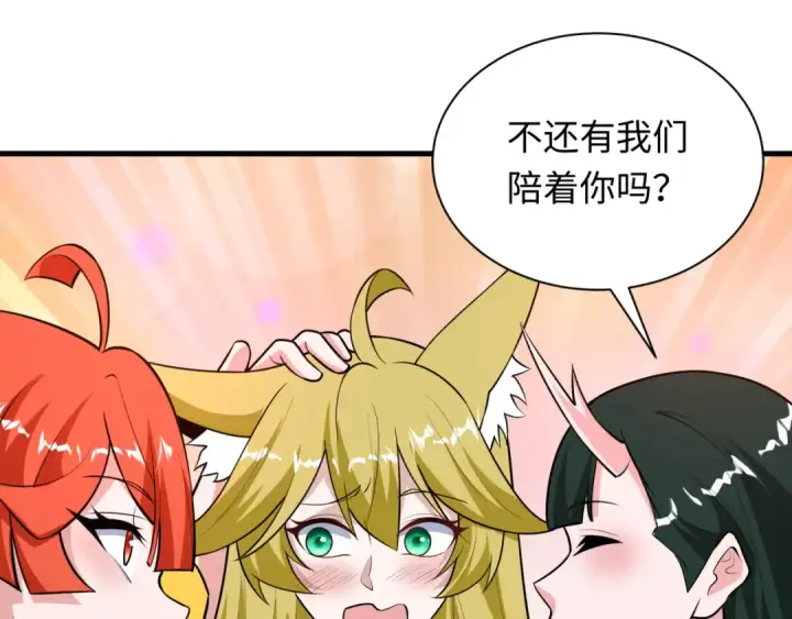 《全球诡异时代》第497话 扶桑篇图141