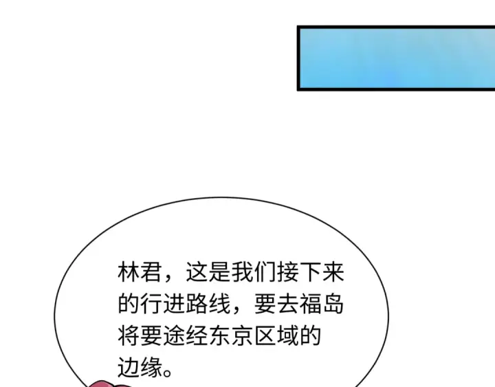 《全球诡异时代》第497话 扶桑篇图143