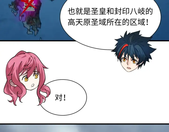 《全球诡异时代》第497话 扶桑篇图146
