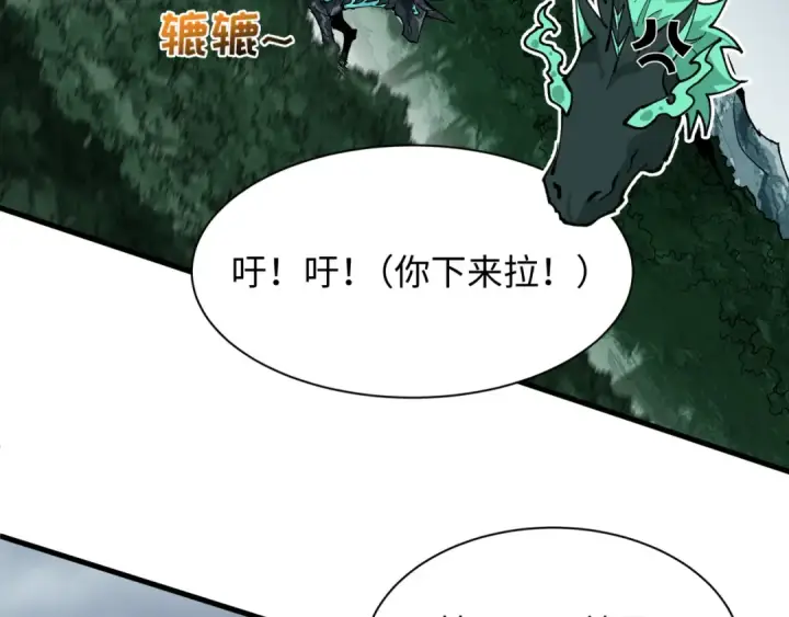 《全球诡异时代》第497话 扶桑篇图151