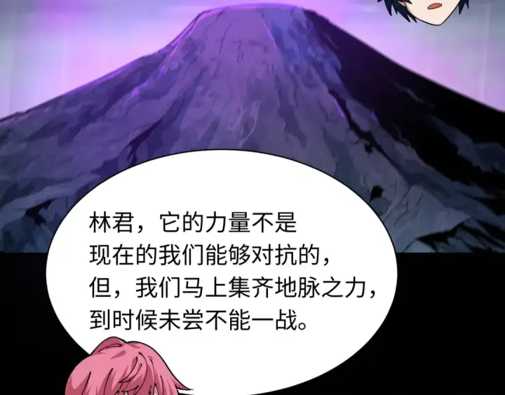 《全球诡异时代》第497话 扶桑篇图155