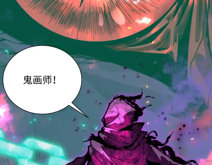 《全球诡异时代》第497话 扶桑篇图170