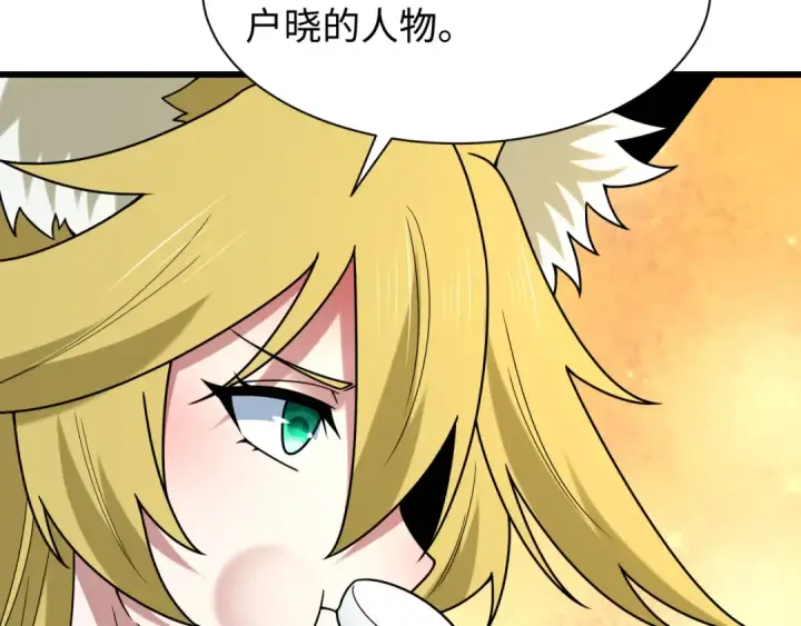 《全球诡异时代》第497话 扶桑篇图18