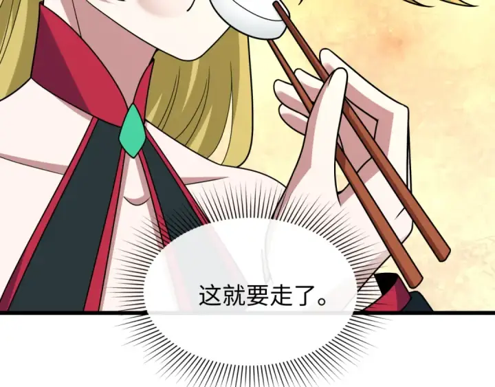 《全球诡异时代》第497话 扶桑篇图19