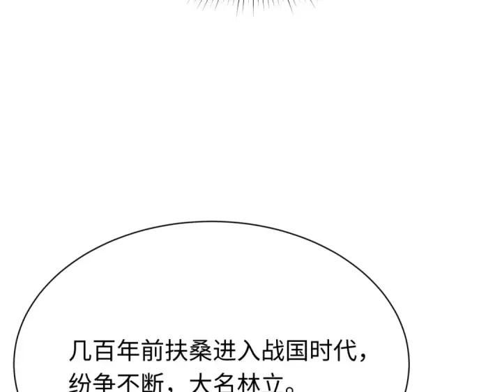 《全球诡异时代》第497话 扶桑篇图20