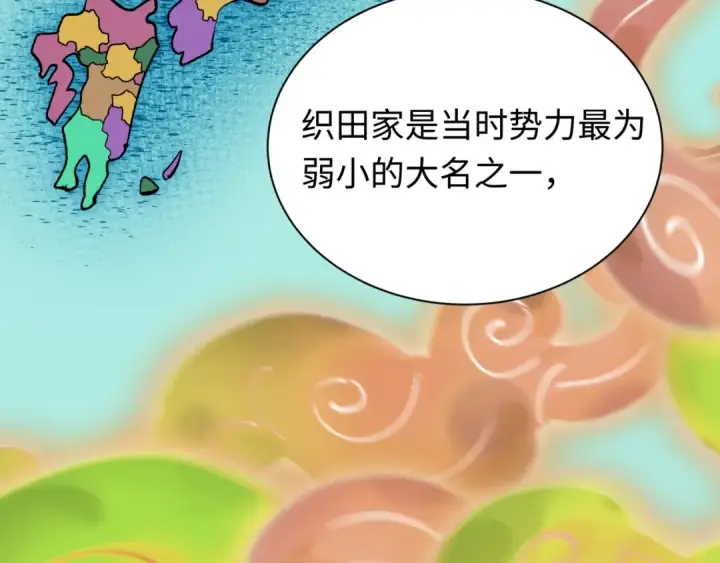 《全球诡异时代》第497话 扶桑篇图23