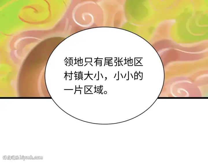《全球诡异时代》第497话 扶桑篇图24