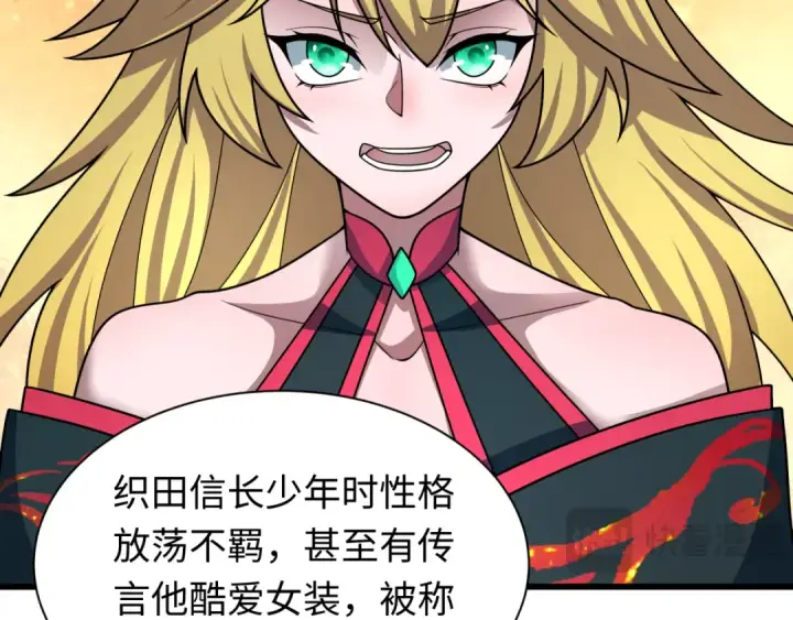 《全球诡异时代》第497话 扶桑篇图27